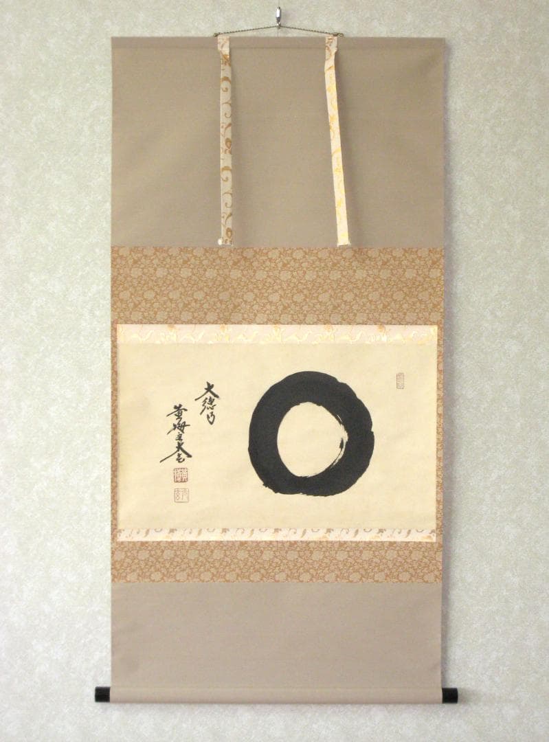 【真筆】茶掛け 茶掛　円相◆大徳寺 塔頭黄梅院 住職 小林太玄　共箱・タトウ箱付