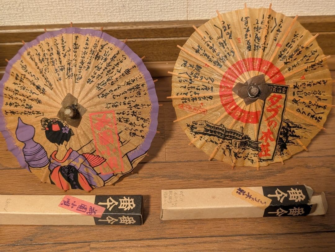 ミニチュア番傘　30張セット