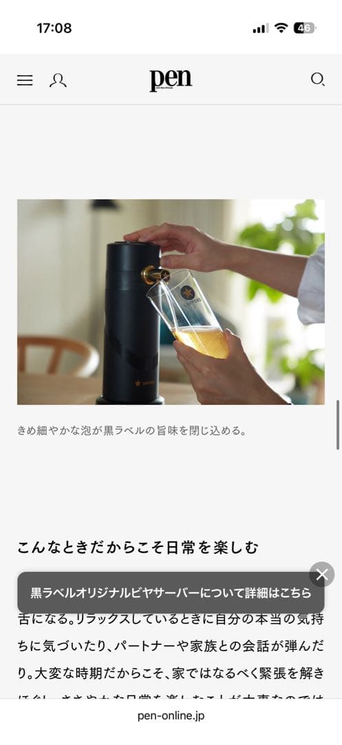 新品未使用　サッポロビール黒ラベルオリジナルビールサーバー