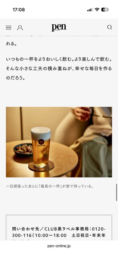 新品未使用　サッポロビール黒ラベルオリジナルビールサーバー