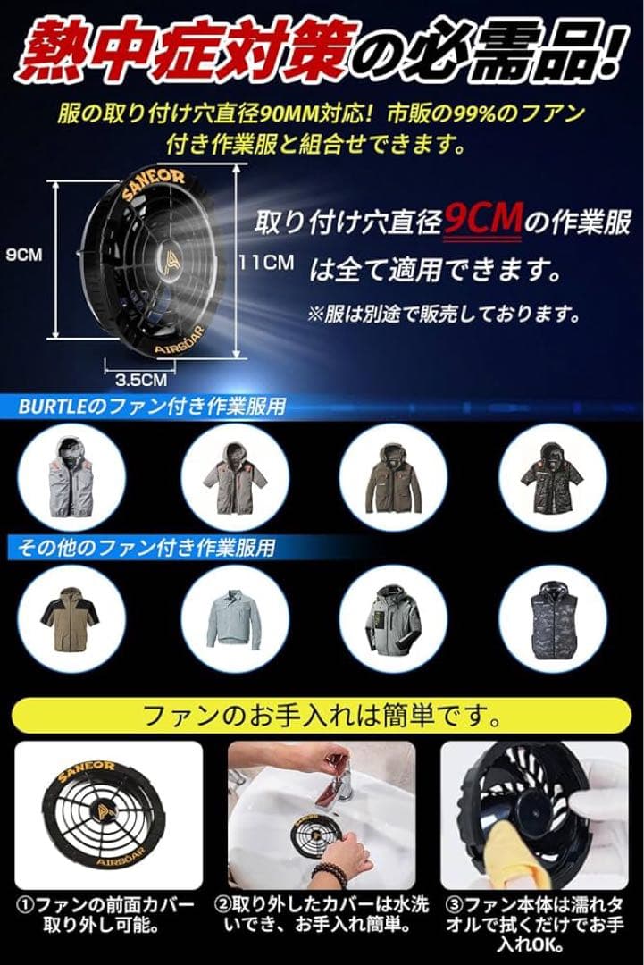 ファンバッテリーセット 作業服42V超高出力 40500mAh大容量PSEマーク