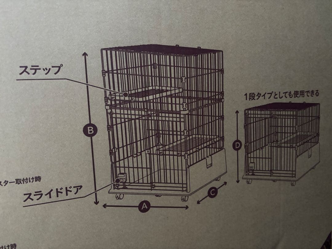 カインズ　Pet’s One ホワイト 2段式キャットケージ