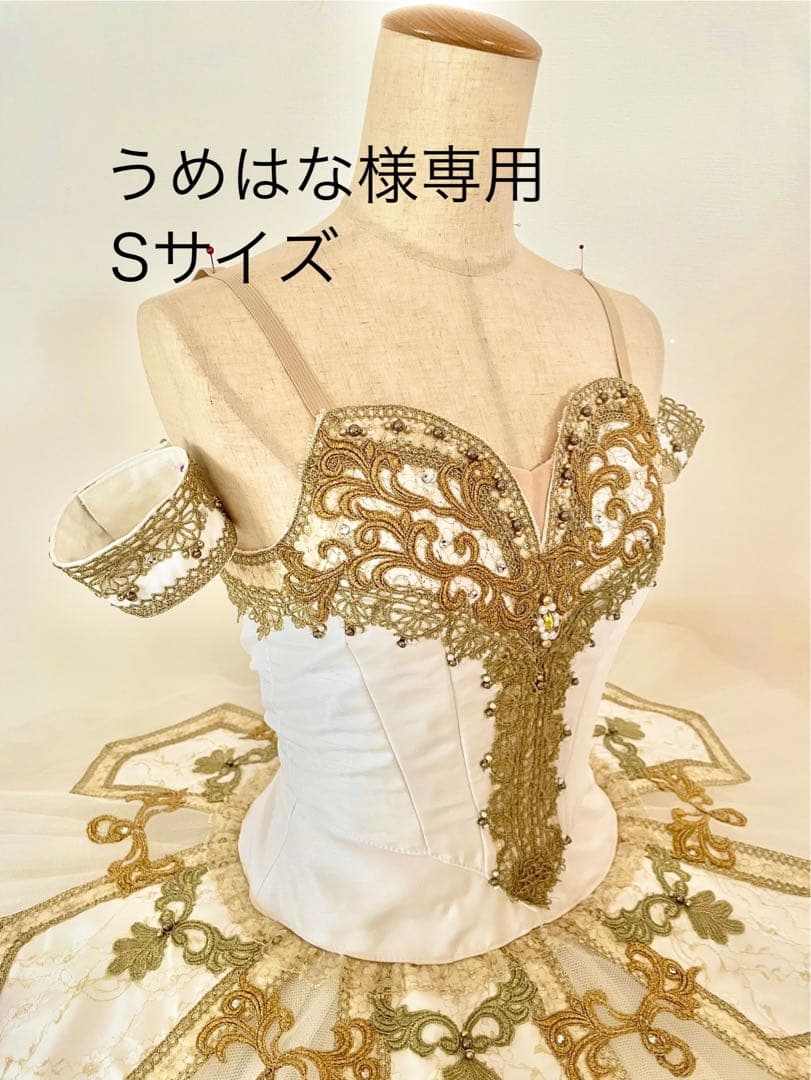 バレエ衣装　Sサイズ　ゴールド×ホワイト