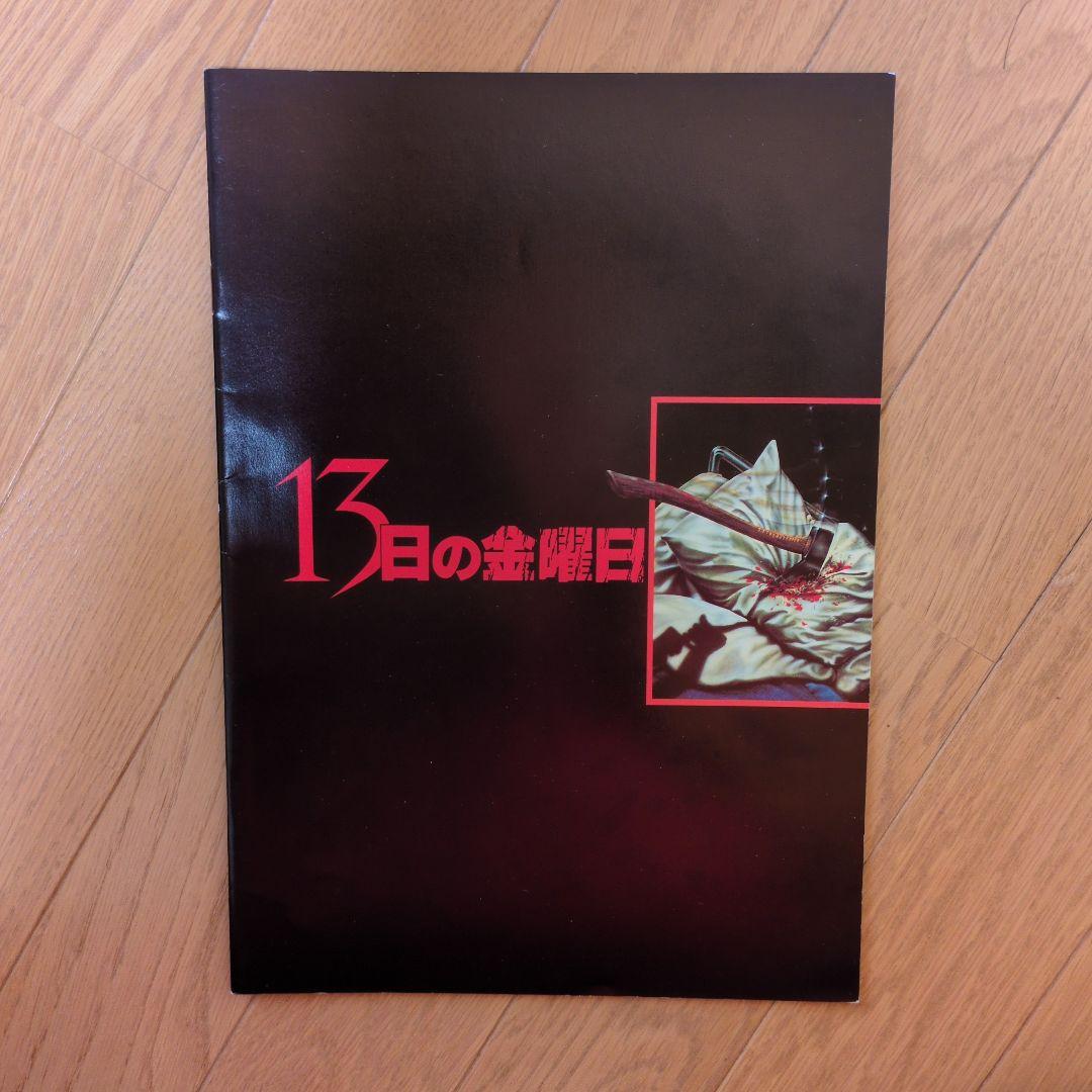 1970年代〜80年代のアメリカのオカルト映画18作品パンフレット