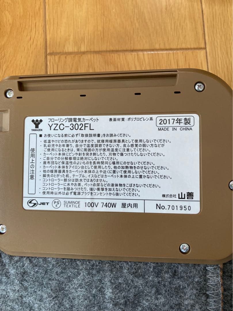 YAMAZEN ホットカーペット YDC-302FL フローリング調　3畳