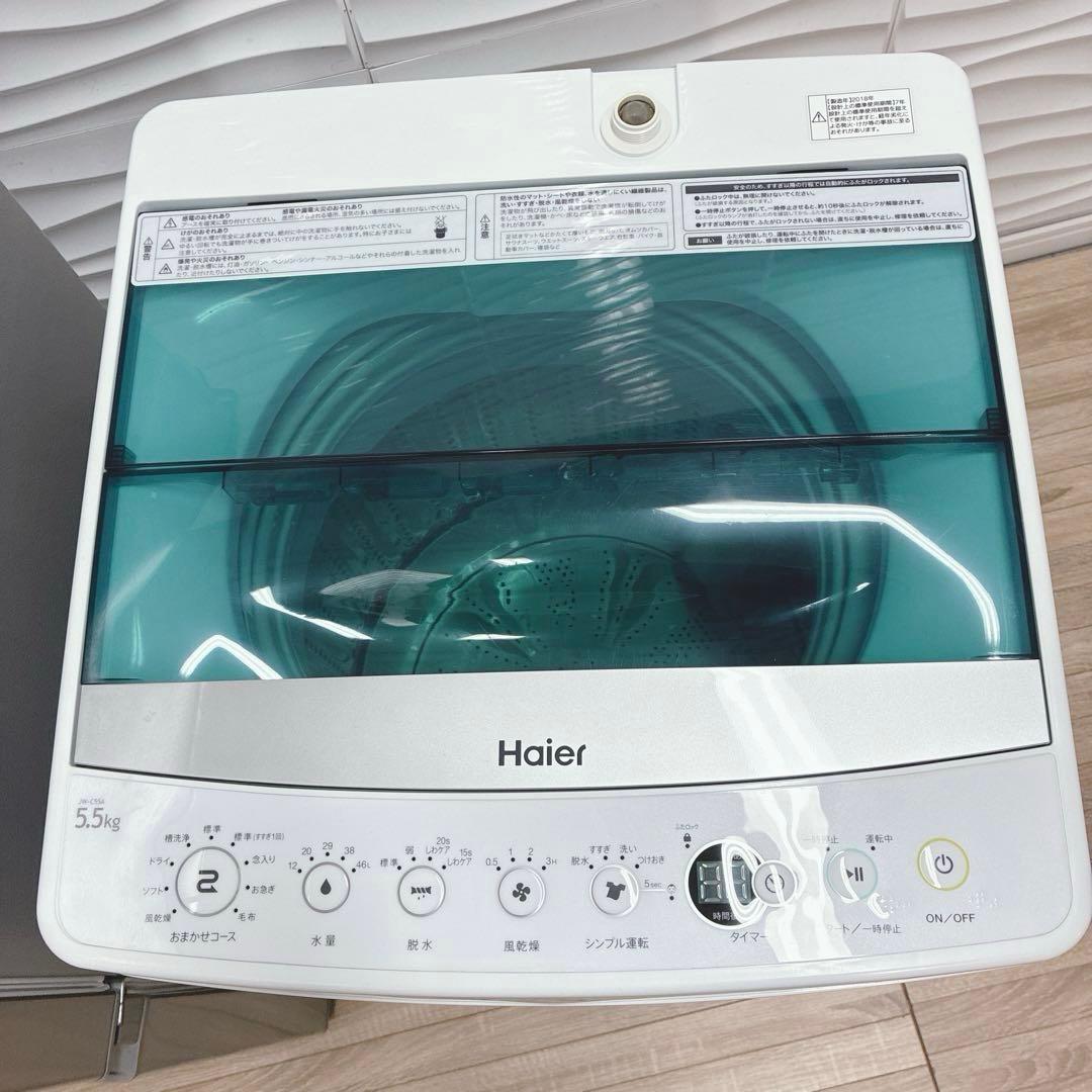 ◇大阪府神戸市配達無料！5ヶ月保証◇AQUA冷蔵庫◇Haier洗濯機◇2018年