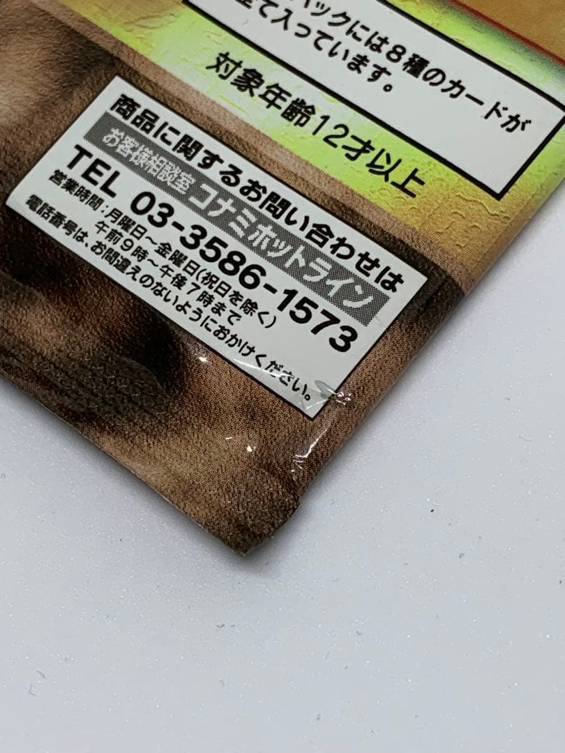 遊戯王 プレミアムパック1〜3セット 未開封 初期 東京ドーム 期間限定値下げ中