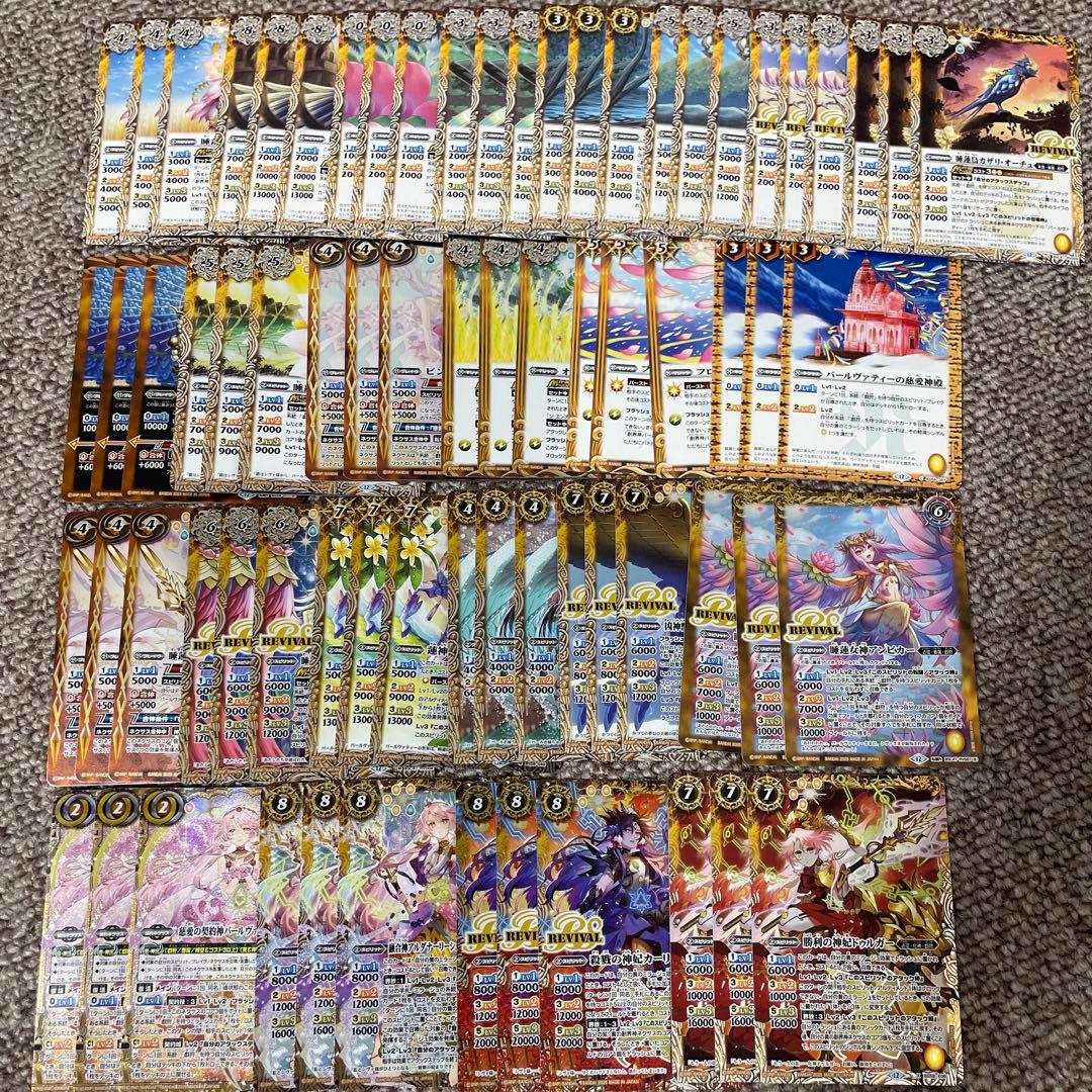 REBIRTH OF LEGENDS 戯狩パールヴァティー　3コンセット