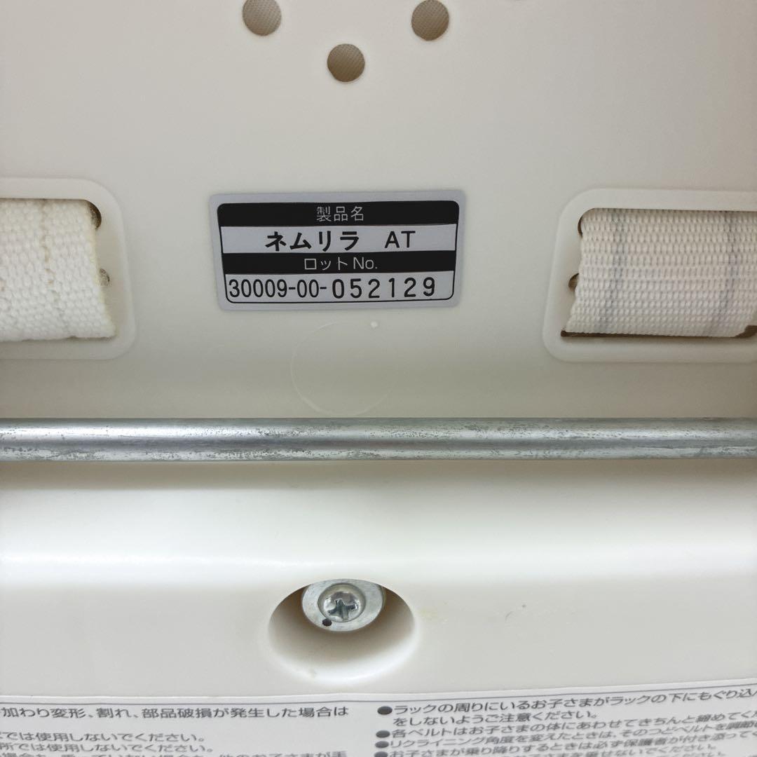 Combi コンビ ネムリラ AT オートスウィング エッグショック 電動チェア