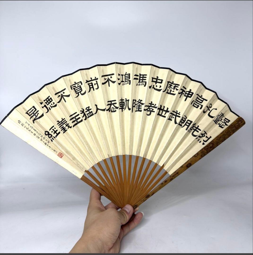 時代物 旧家整理品 扇子 斑竹扇骨 紙本肉筆 金夢石在銘、在印有り 古物保証
