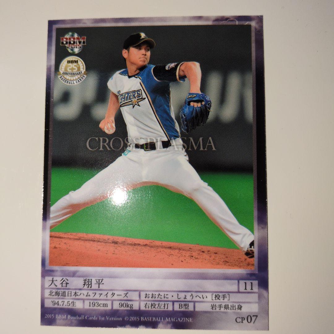 大谷翔平CROSS REEZE