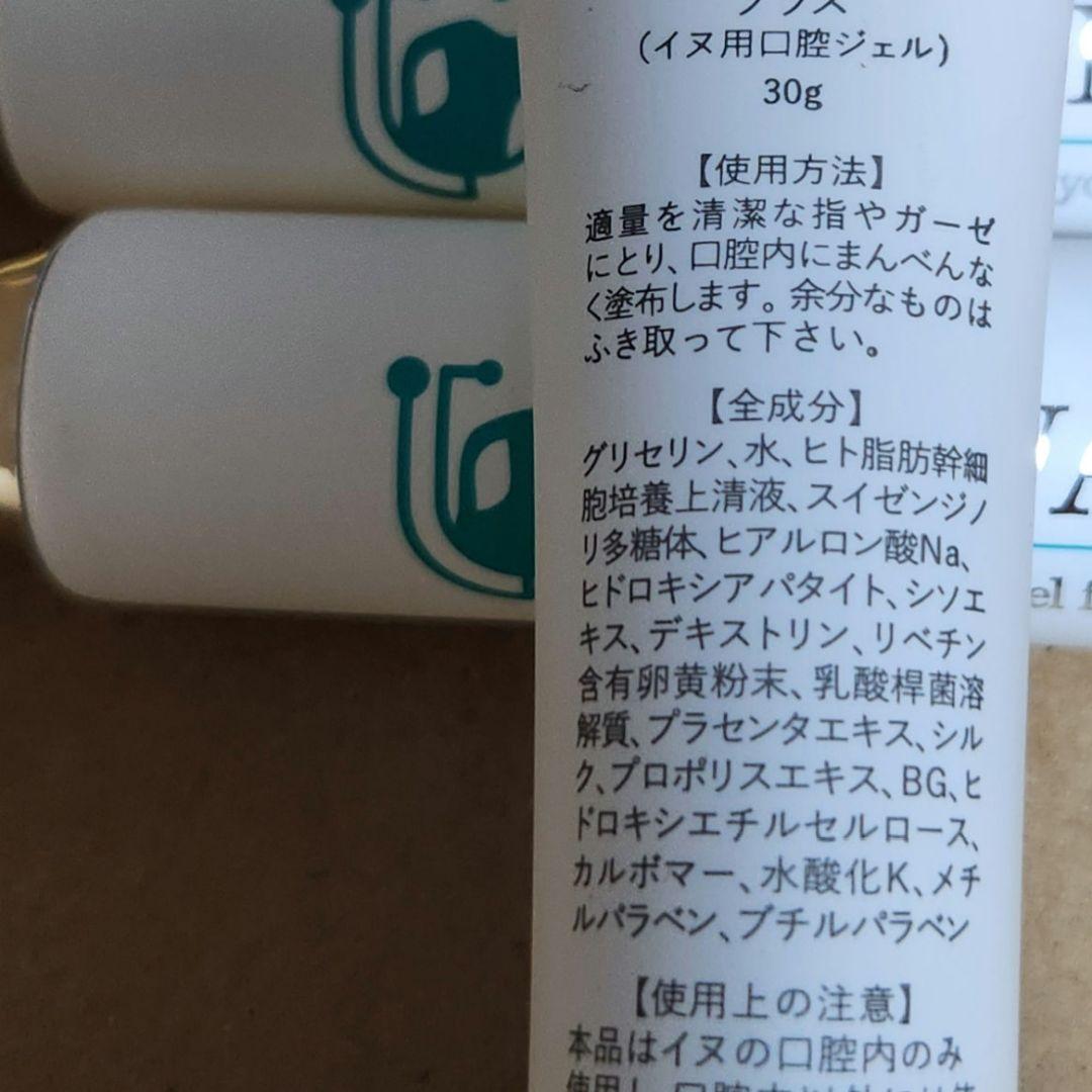 ドクターワンデル 30g　Dr.WANDEL plus　３本セット