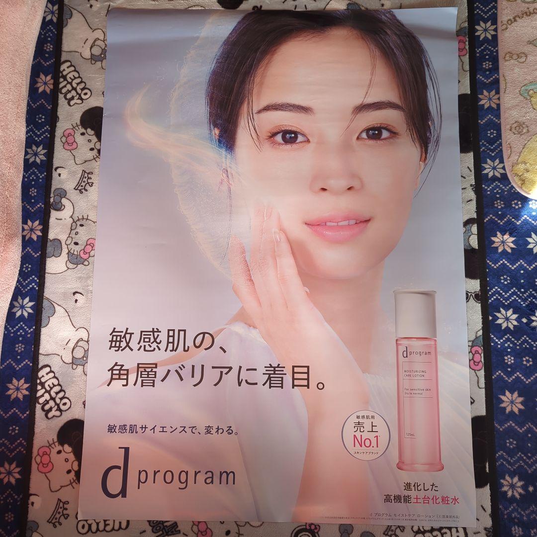 d program 広瀬すずさんポスター