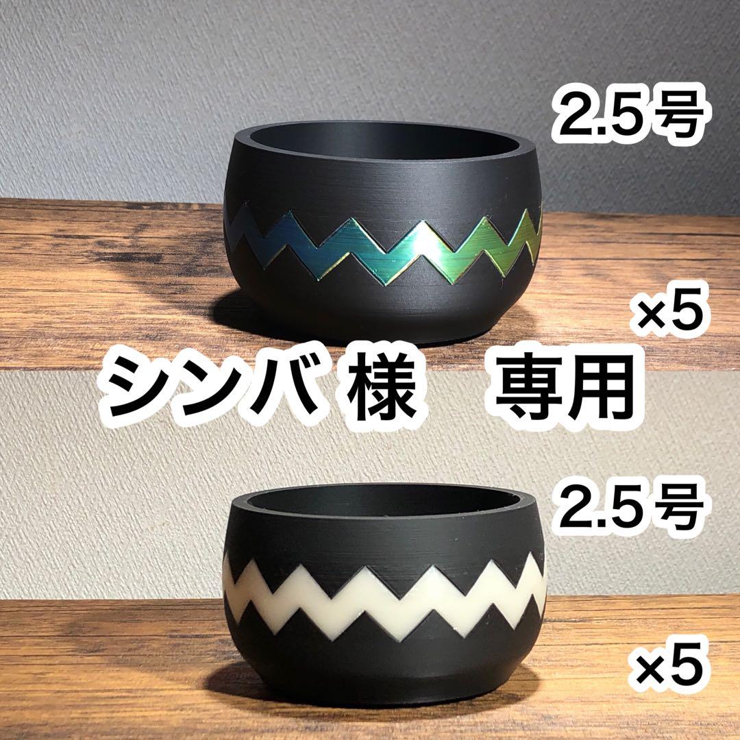 シンバ 2.5号　TKS POT グローホワイト　オーロラ