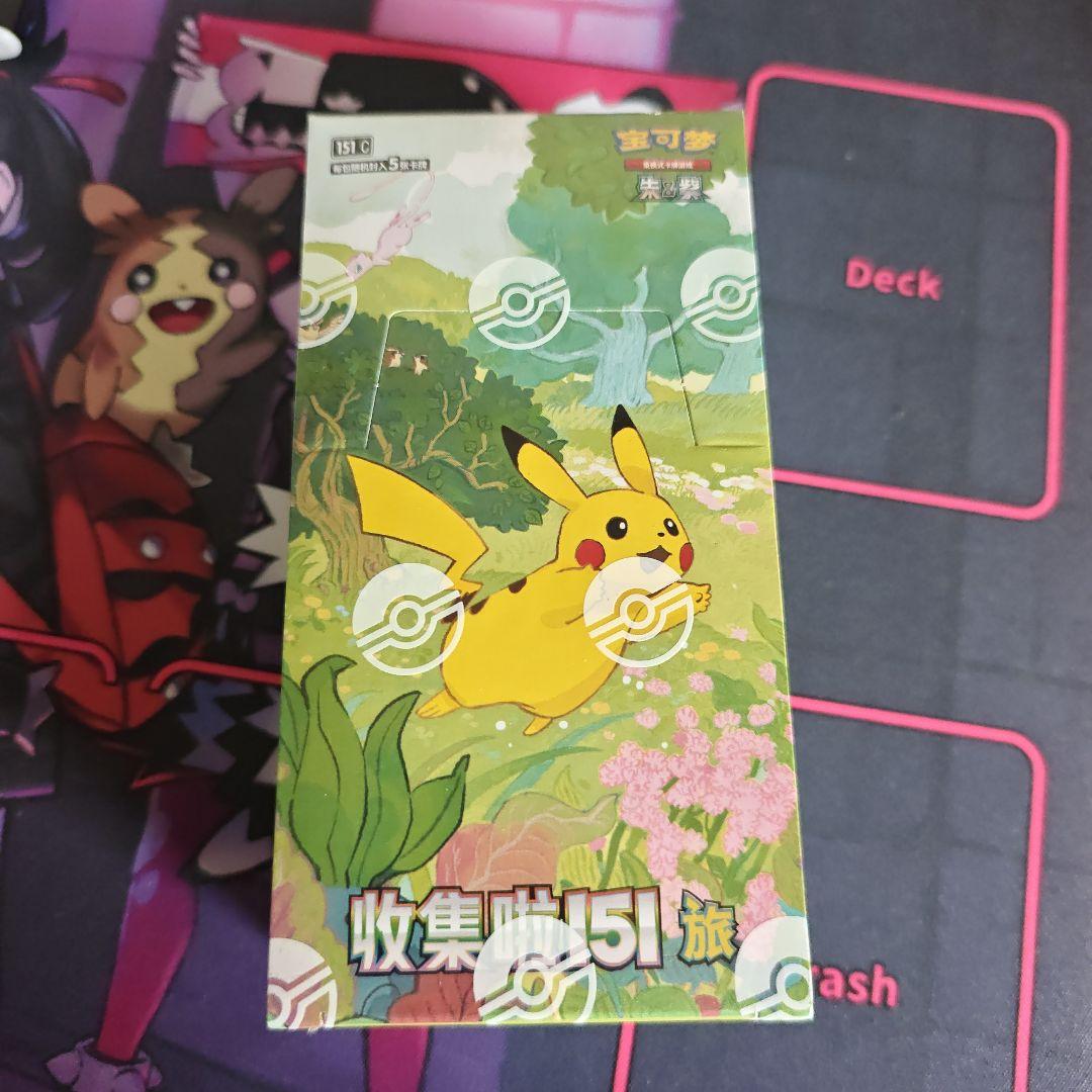 中国限定ポケモンカード151 未開封　シュリンク付き