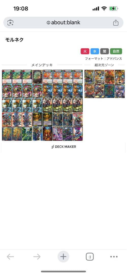 デュエマ引退品