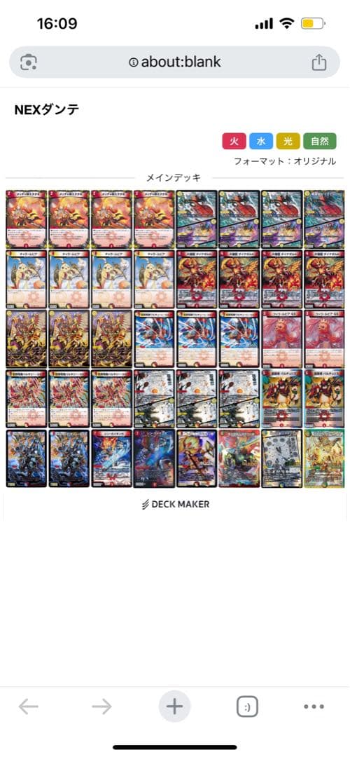 デュエマ引退品