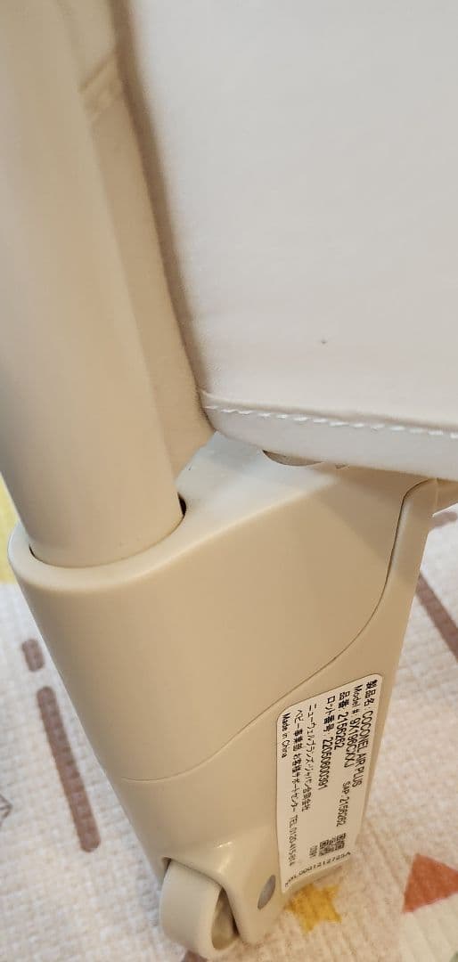 ココネルエアープラスAB