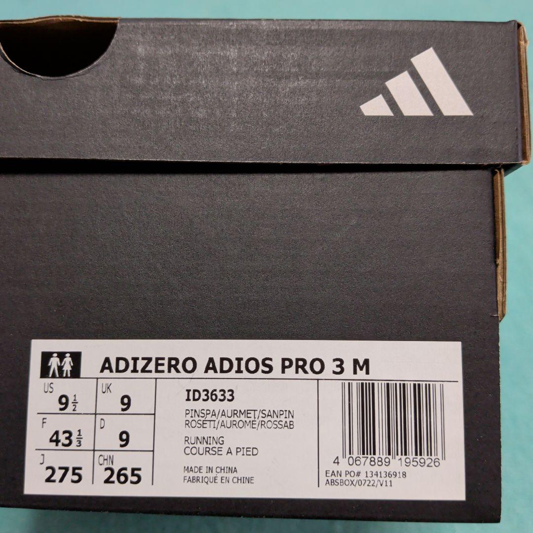 adidas アディオスプロ３ 27.5 cm