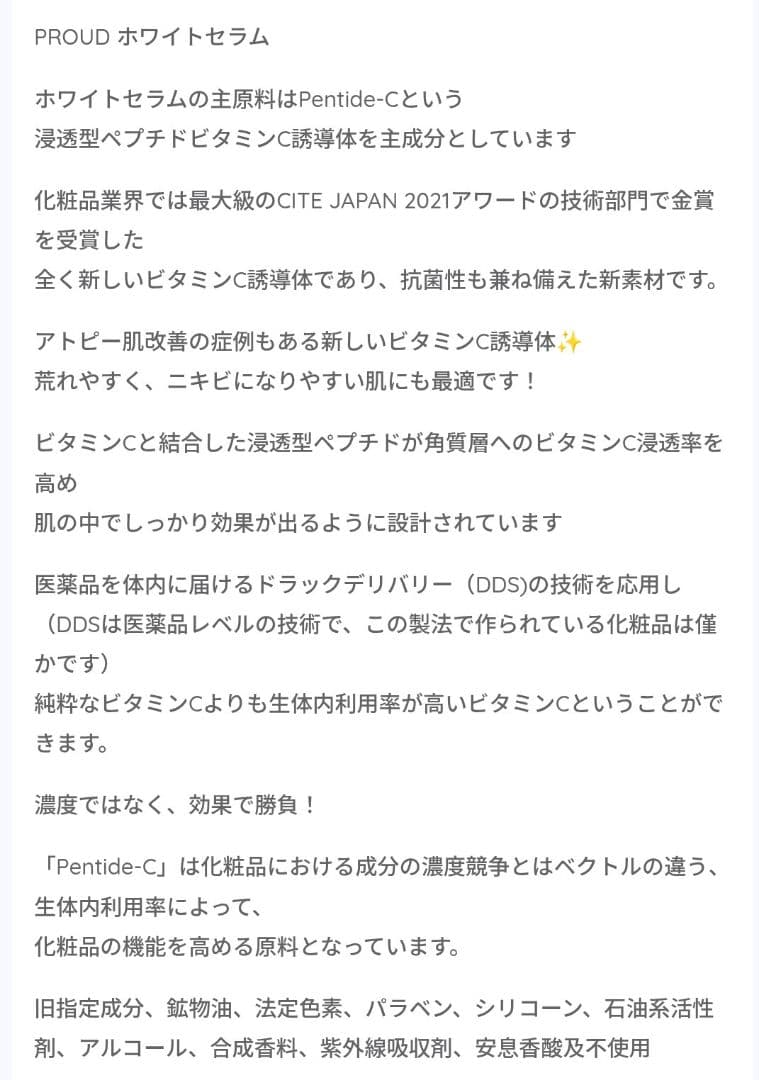 PROUD スキンケアセット (ヒト幹細胞培養液)