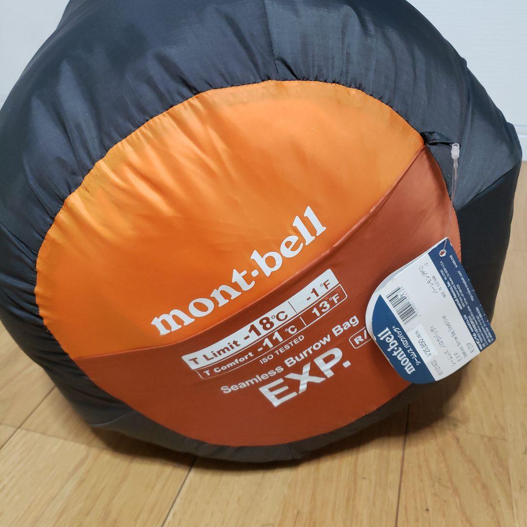 mont-bell EXP シームレス寝袋