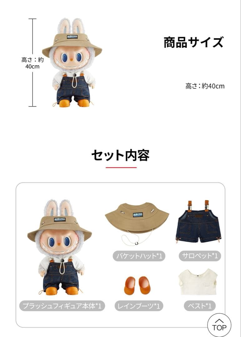 ラブブ THE MONSTERS FALL IN WILD ぬいぐるみ