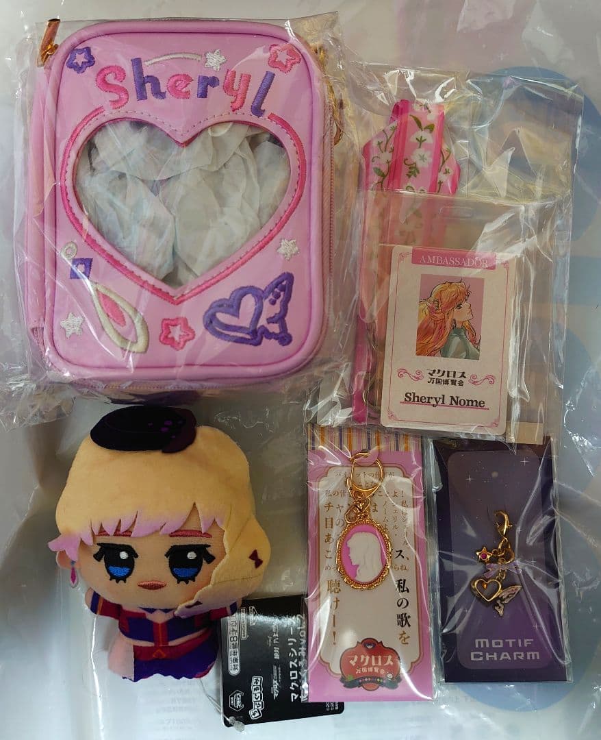 マクロス万国博覧会 マクロスF シェリルグッズまとめ ちびぐるみ付き