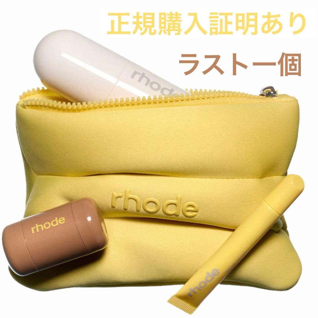 購入証明あり RHODE THE SUMMER KIT