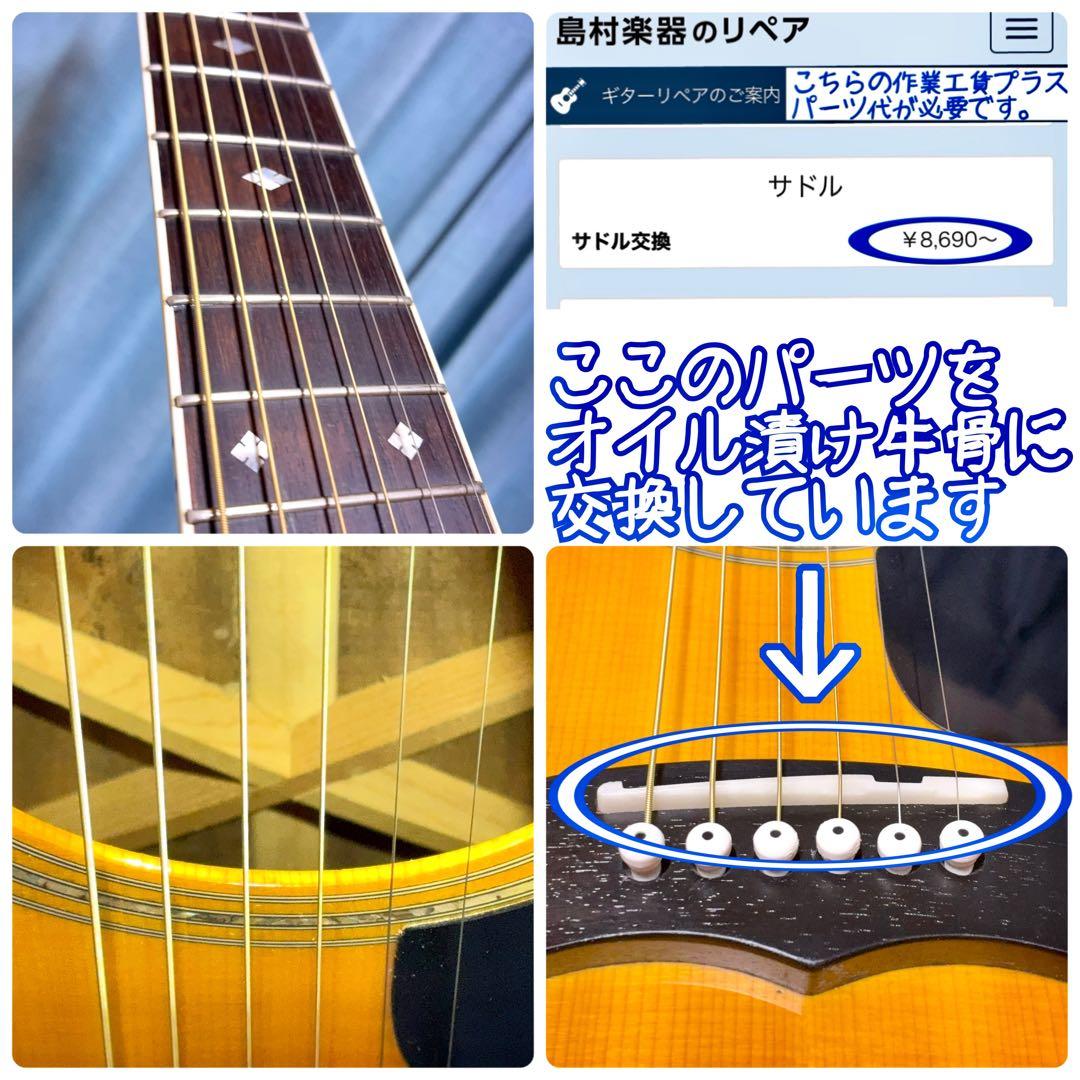 【牛骨】モーリス！G-50！【弾き易く調整☆新品の弦】