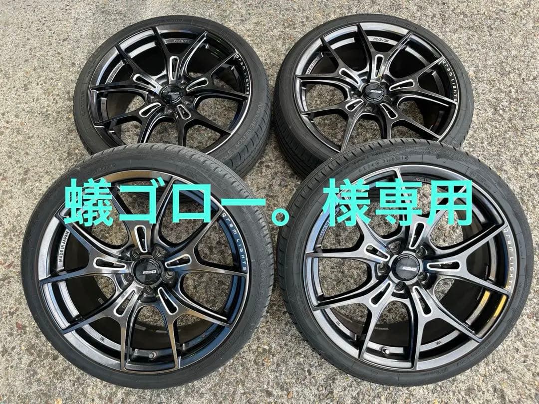 蟻ゴロー。①【美品】RAYS グラムライツ