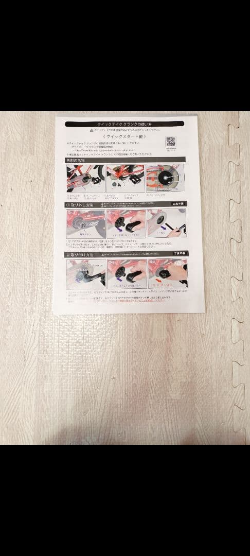 d-bike マスター　ペダル取り外し取り付け工具なし楽々簡単！　 14インチ