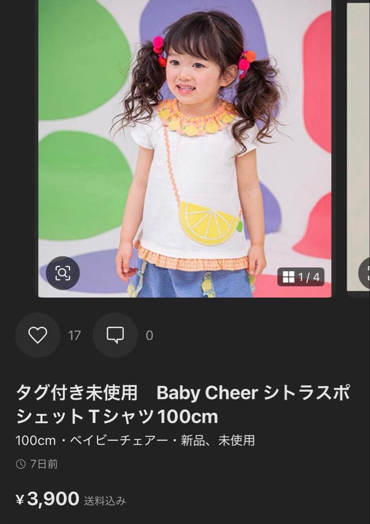 maroBaby Cheer シトラス&カラフルアイス　Tシャツ　まとめ