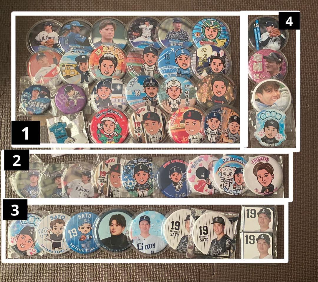 西武ライオンズ　佐藤隼輔　まとめ売り