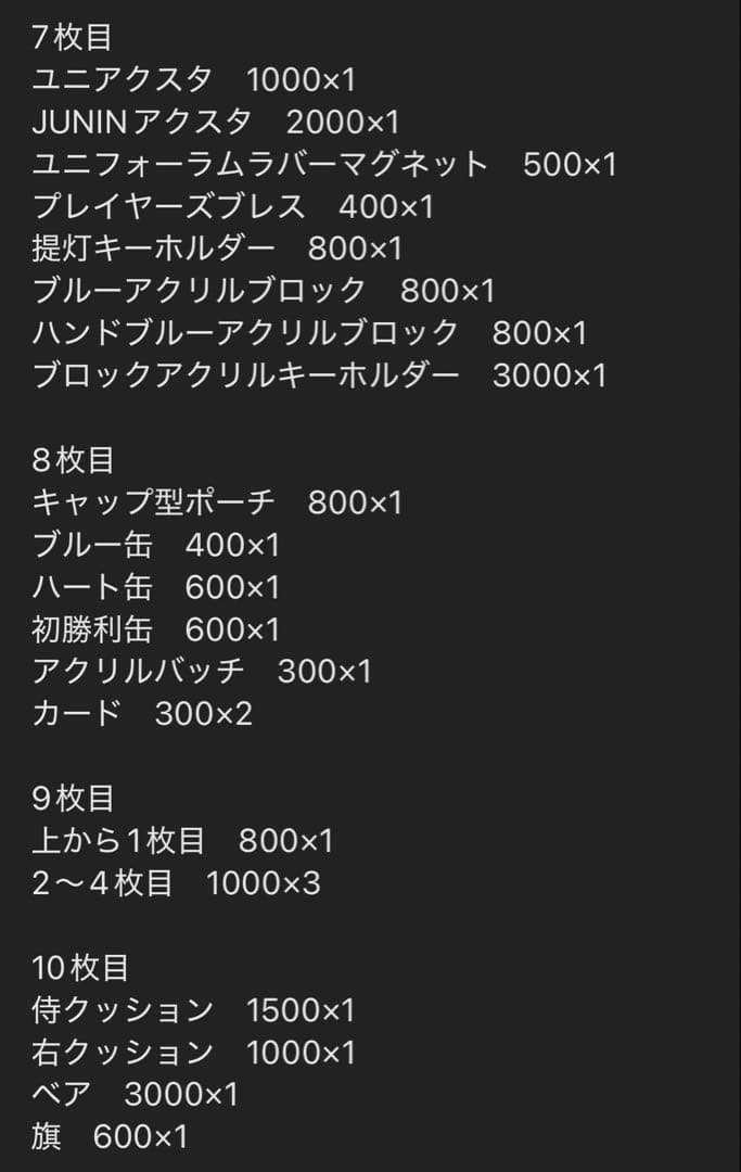 西武ライオンズ　佐藤隼輔　まとめ売り