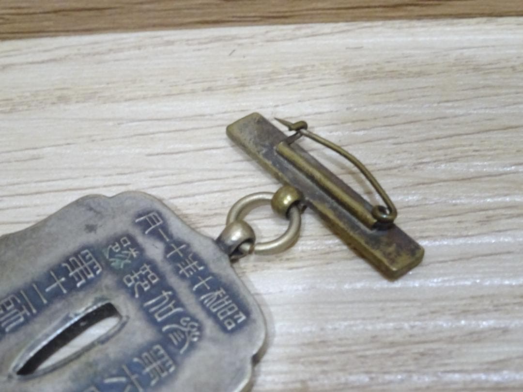 大元師陛下御統監 特別大演習 参加記念章 刀鍔メダル 勲章 木箱付 コレクション