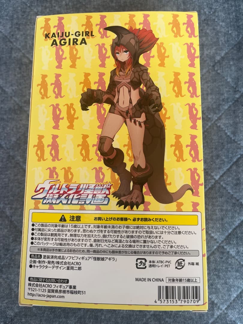 d*3様 ウルトラ怪獣擬人化計画 怪獣娘アギラ