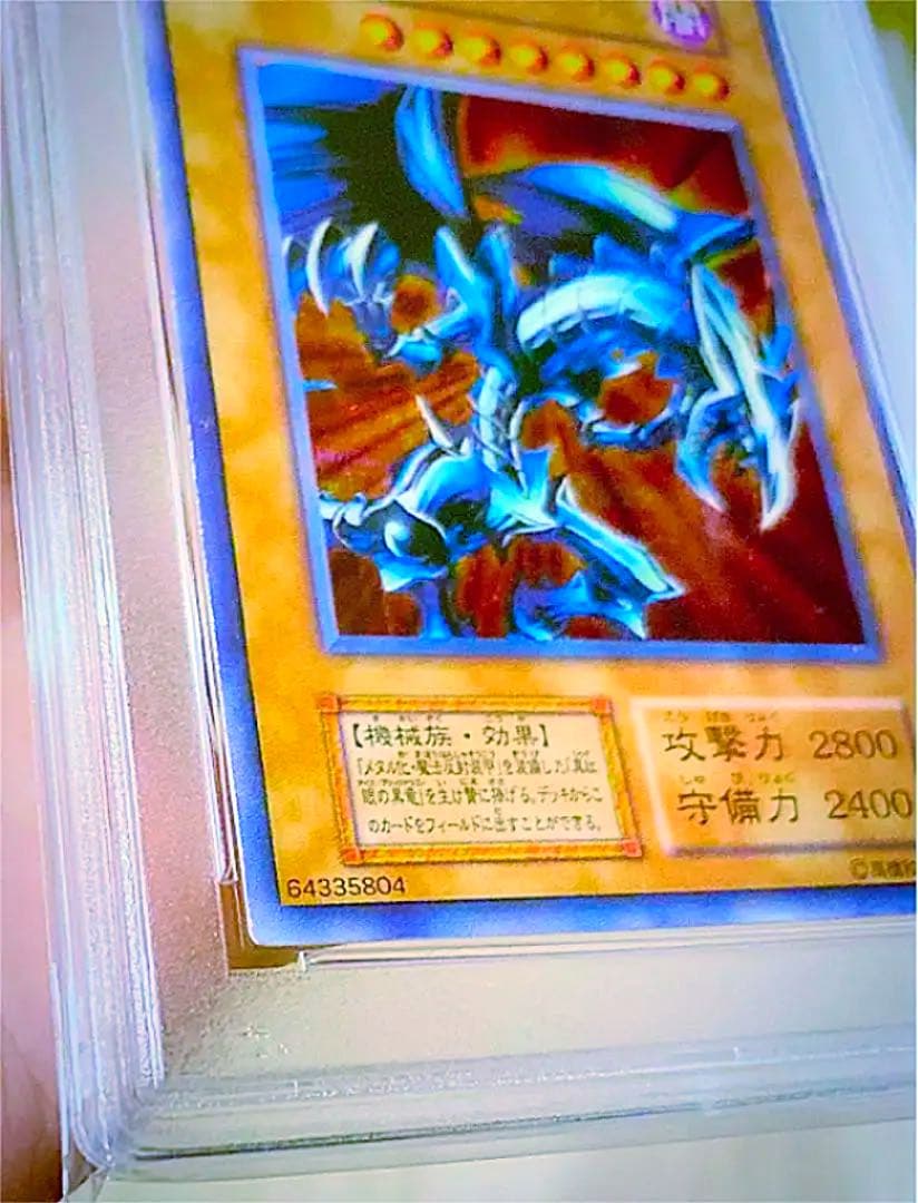 ★PSA8 レッドアイズブラックメタルドラゴン