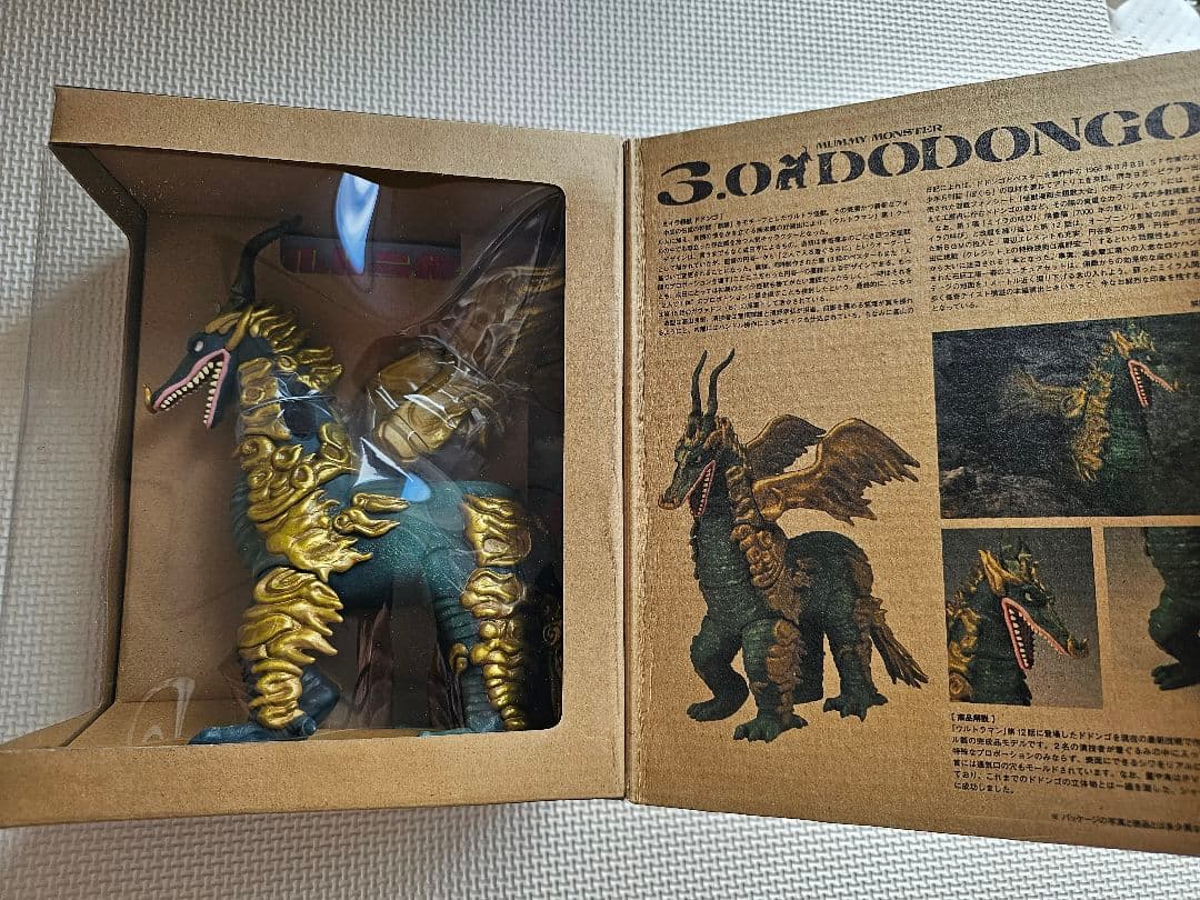新品未開封 ミイラ怪獣 ドドンゴ 怪獣標本 バンダイ BANDAI