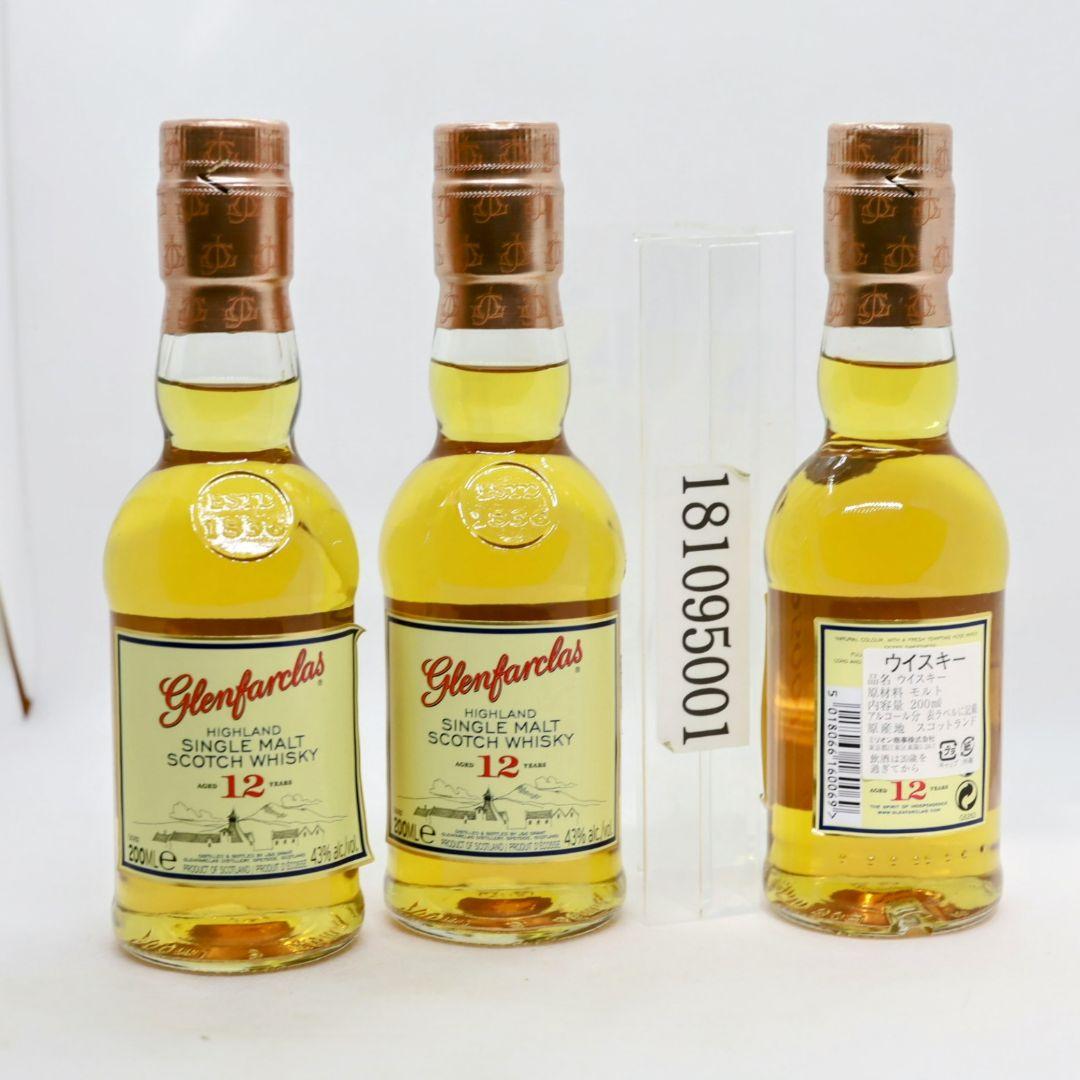 3本セット グランファークラス １２年 ２００ml 正規