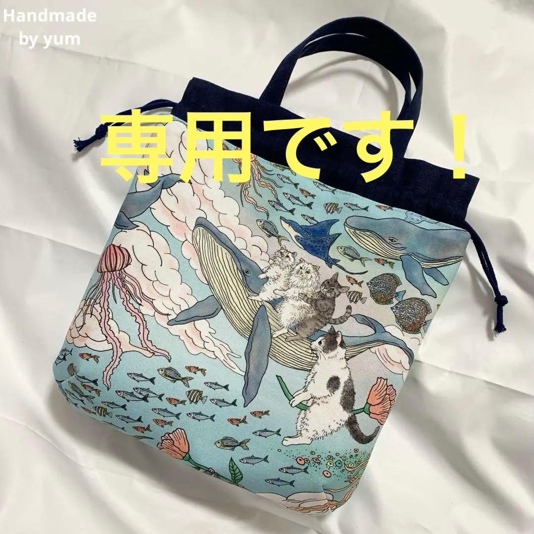 ハンドメイド　トートバッグ　巾着バッグ　おとぎの国の猫と仲間たち　ネイビー