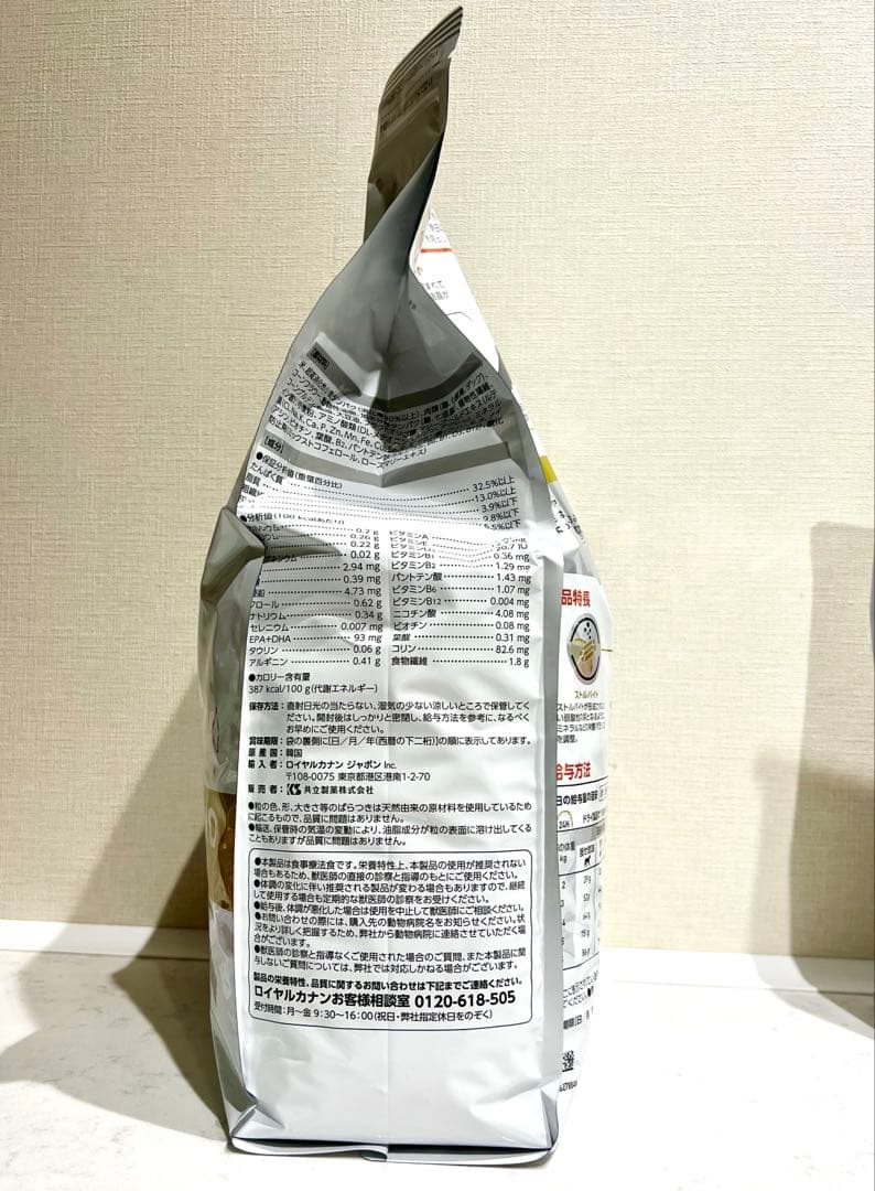 ロイヤルカナン 猫 ユリナリーS/O 4kg  CANIN 療法食