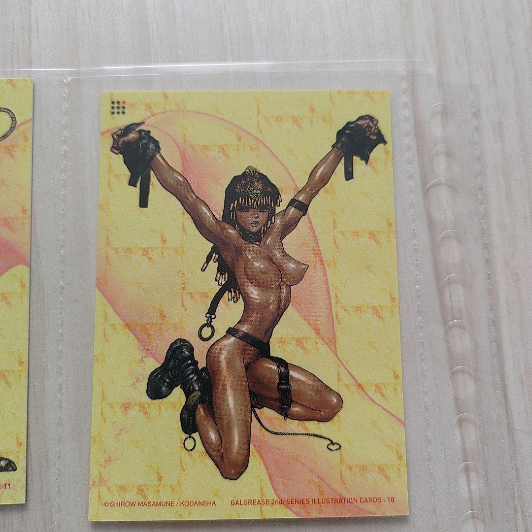 【士郎正宗】GALGREASE004 WILDWETQUEST 6枚