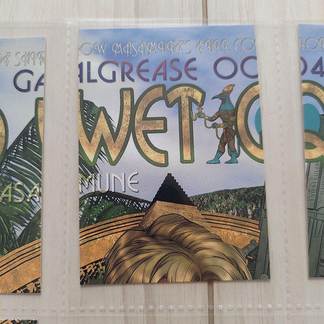 【士郎正宗】GALGREASE004 WILDWETQUEST 6枚