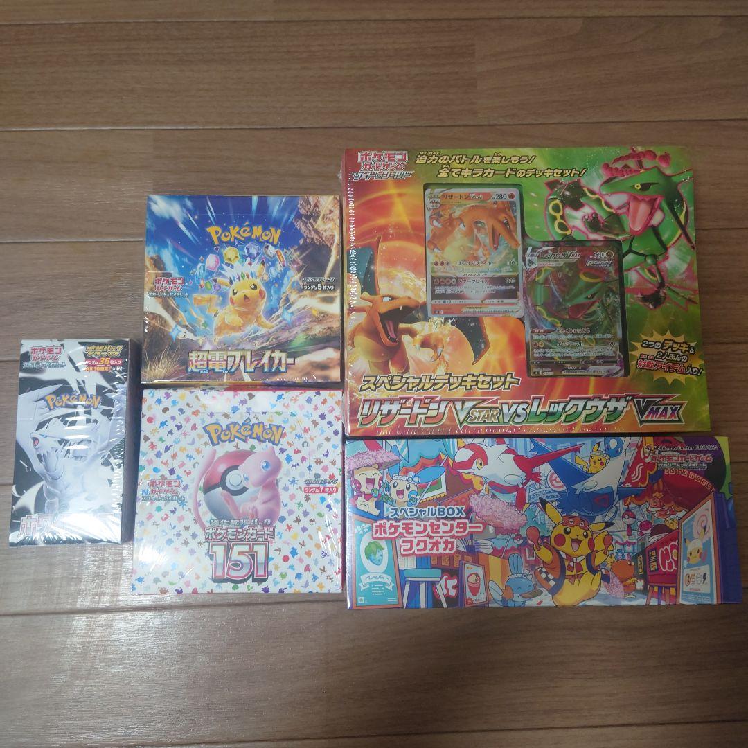 ポケモンカードBOX まとめ売り　シュリンク付き　ポケモンセンター当選品