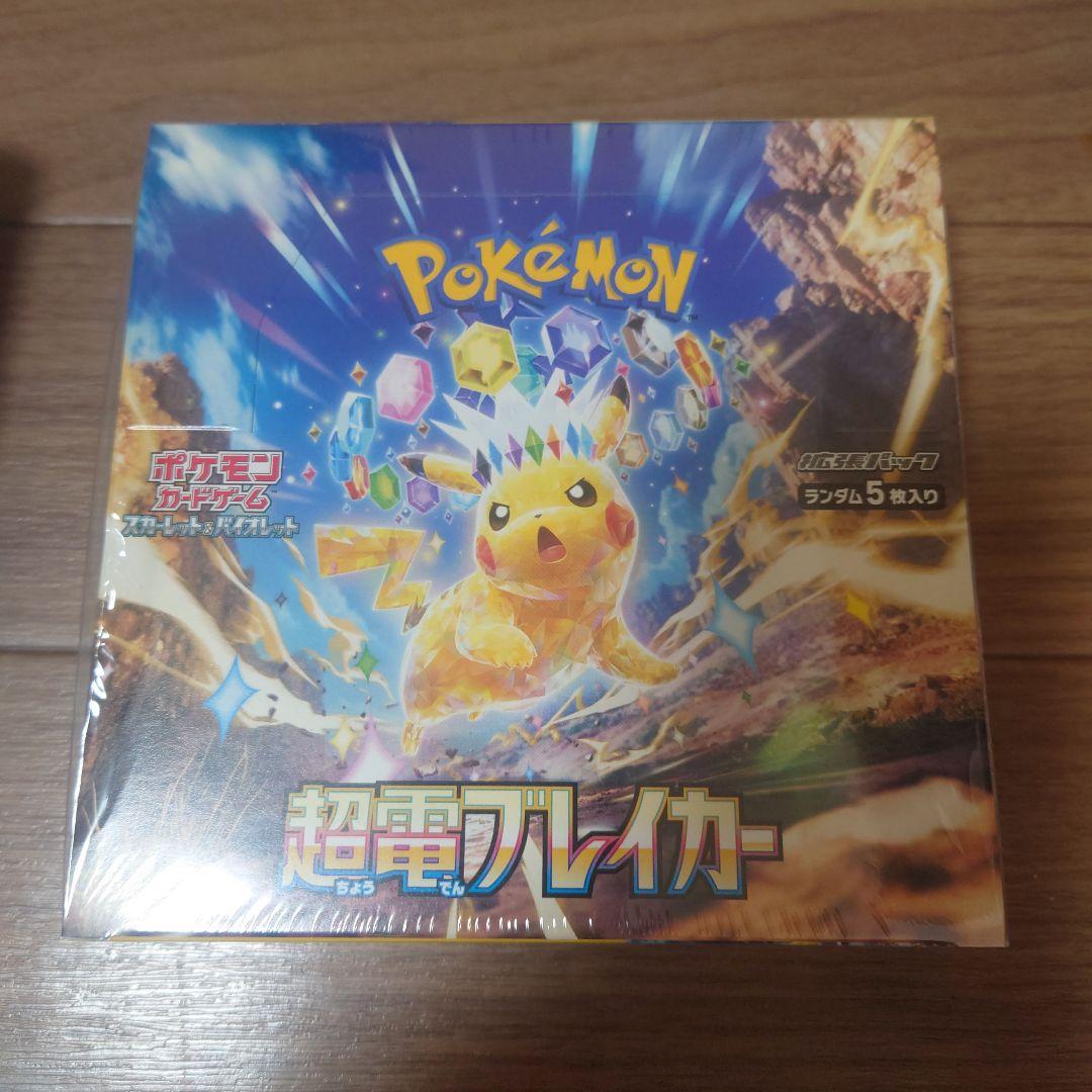 ポケモンカードBOX まとめ売り　シュリンク付き　ポケモンセンター当選品