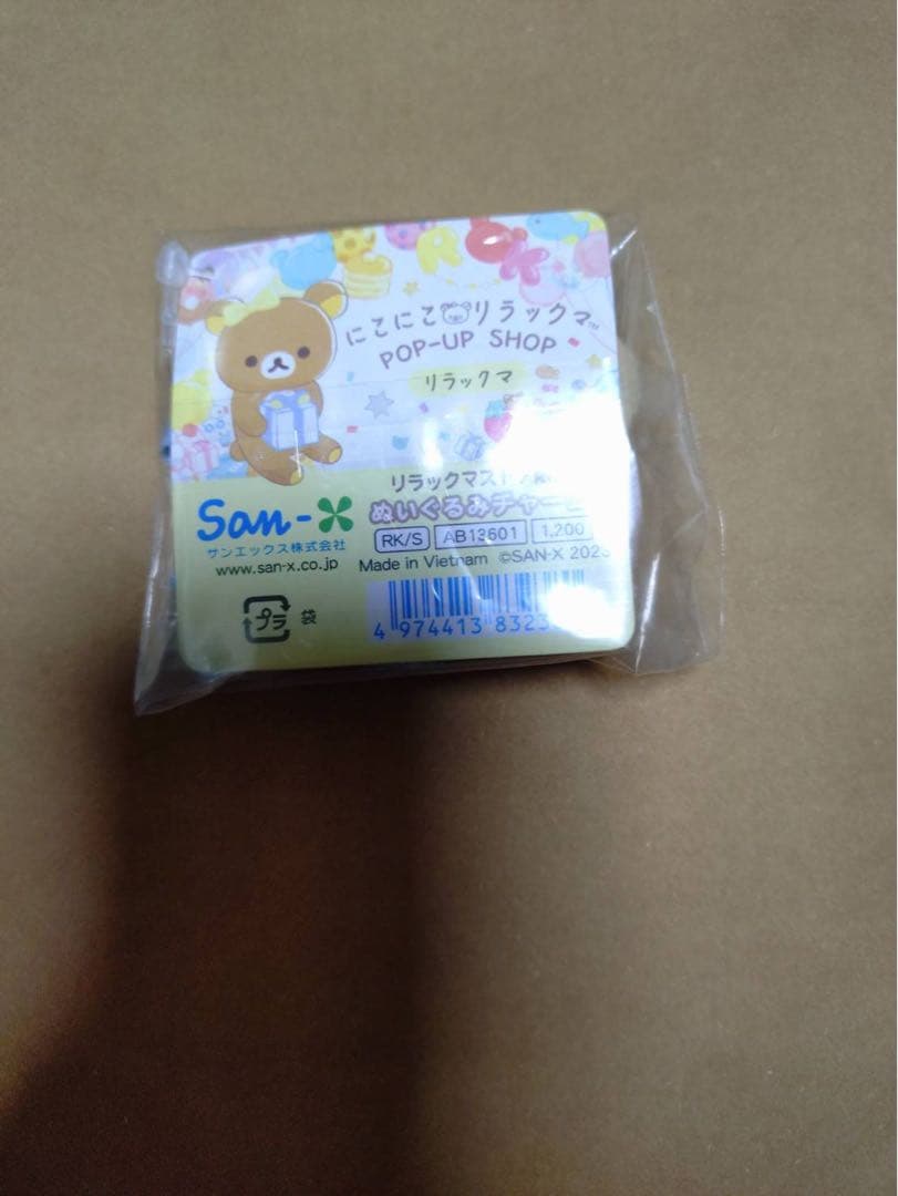 リラックママスコット 3個セット