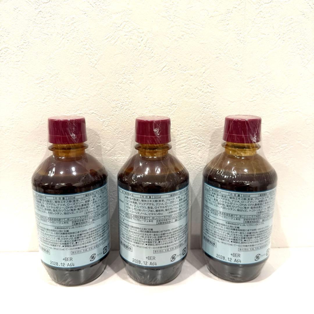 ベルセレージュ　アトピステコンクドリンク3本セット