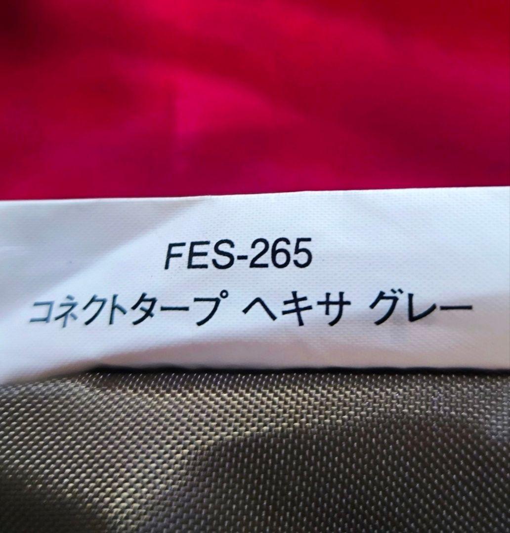 【美品】 peak コネクトタープヘキサ グレー FES-265