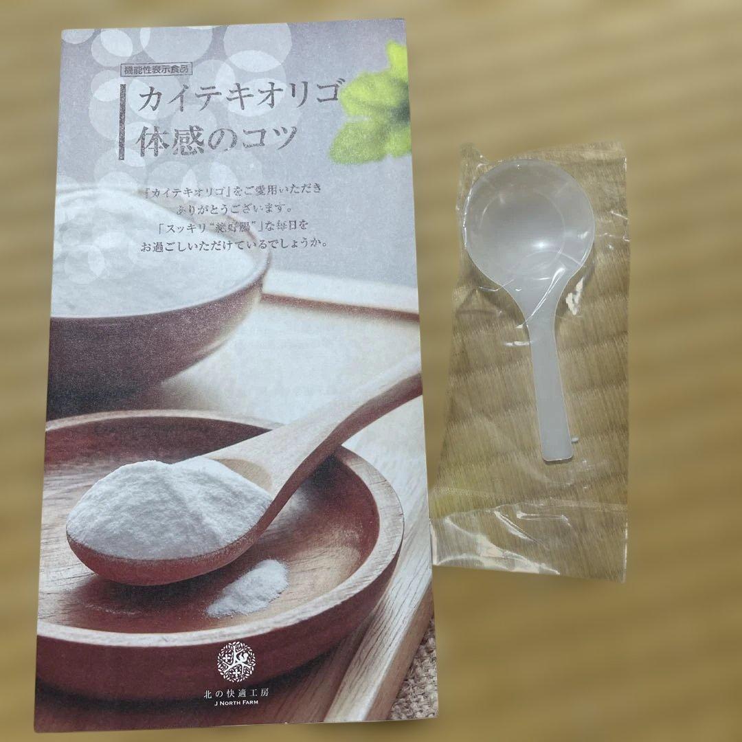 カイテキオリゴ 150g✖️3袋