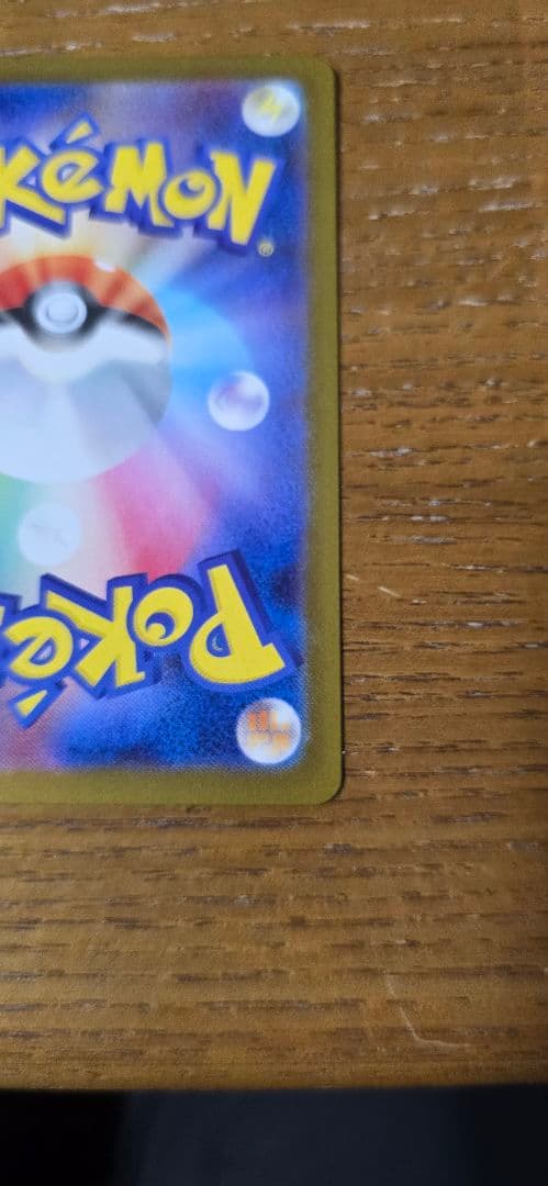 メガリザードンX SAR ピカチュウEX SAR スタートデッキ100 おまけ付